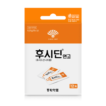 후시딘